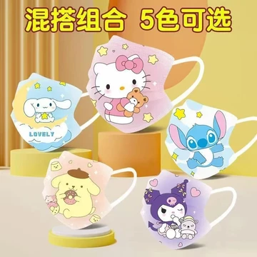 Bộ 50 Stitch & Sanrio StellaLou Hoạt Hình Mặt nạ trẻ em Bao bì độc lập Màu sắc đẹp cao KT Kuromi Mặt nạ trẻ em 3 lớp Bảo vệ dùng một lần Mặt nạ trẻ em
