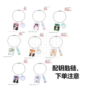 Đối phó với chị em Mikadono là một Breeze Anime Acrylic Móc khóa Charm Móc khóa Hàng hóa