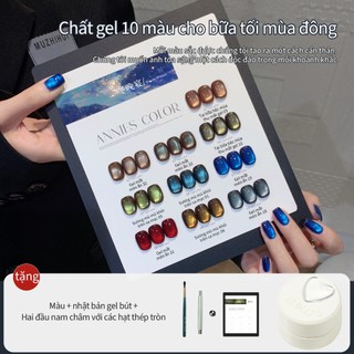[ANNIES] Bữa Tiệc Tối 10 Màu Mắt Mèo Sơn Móng Tay Keo Thu Đông Satin Hạt Thủy Tinh Mắt Mèo Cửa Hàng Làm Móng Tay Chuyên Dụng