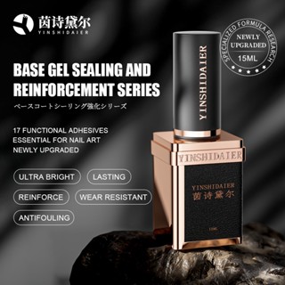 Gel chức năng làm móng, yinshidaier, Chứa dầu gốc, lớp phủ gia cố và lớp phủ bóng, có độ bóng siêu sáng, chống cong vênh và chống trầy xước.