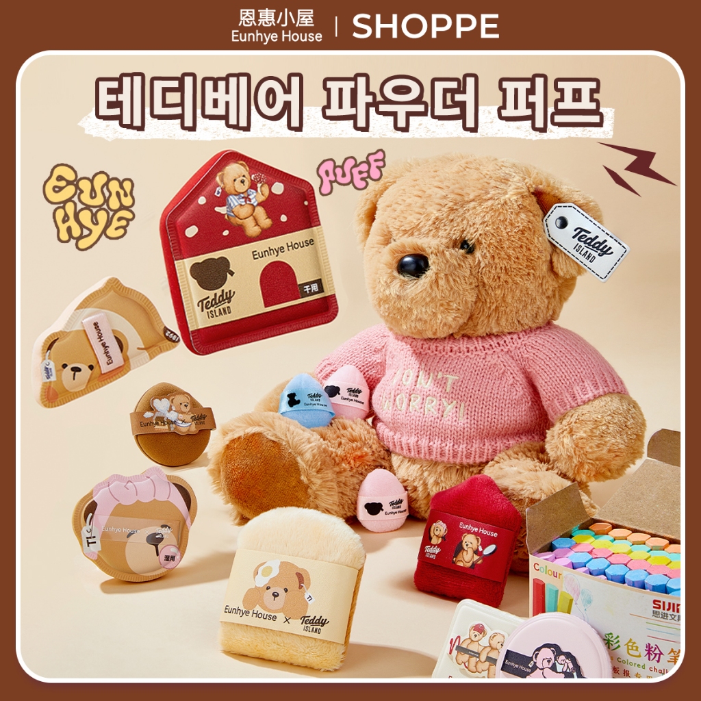 Bông Mút Trang Điểm【BLJ × Teddy Island】Siêu Mềm Mại Dễ Tán Kem Nền Đàn Hồi Mềm Mại