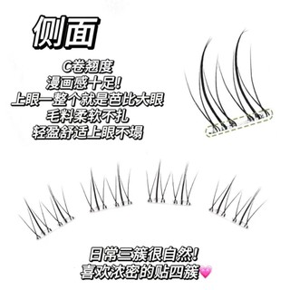 Tự dính Ngọn lửa nhỏ Lông mi dưới mô phỏng Thân trong suốt Phân đoạn Lông mi dưới