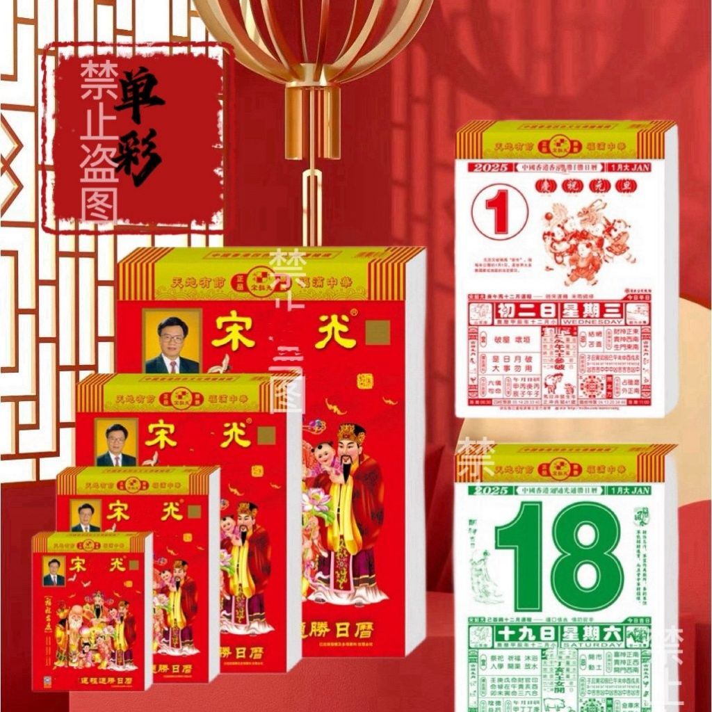 2026 năm Quý Tỵ Song Shaoyin Zhaoguang lịch lịch Gia Đình Kiểu Mới lịch cũ xé tay