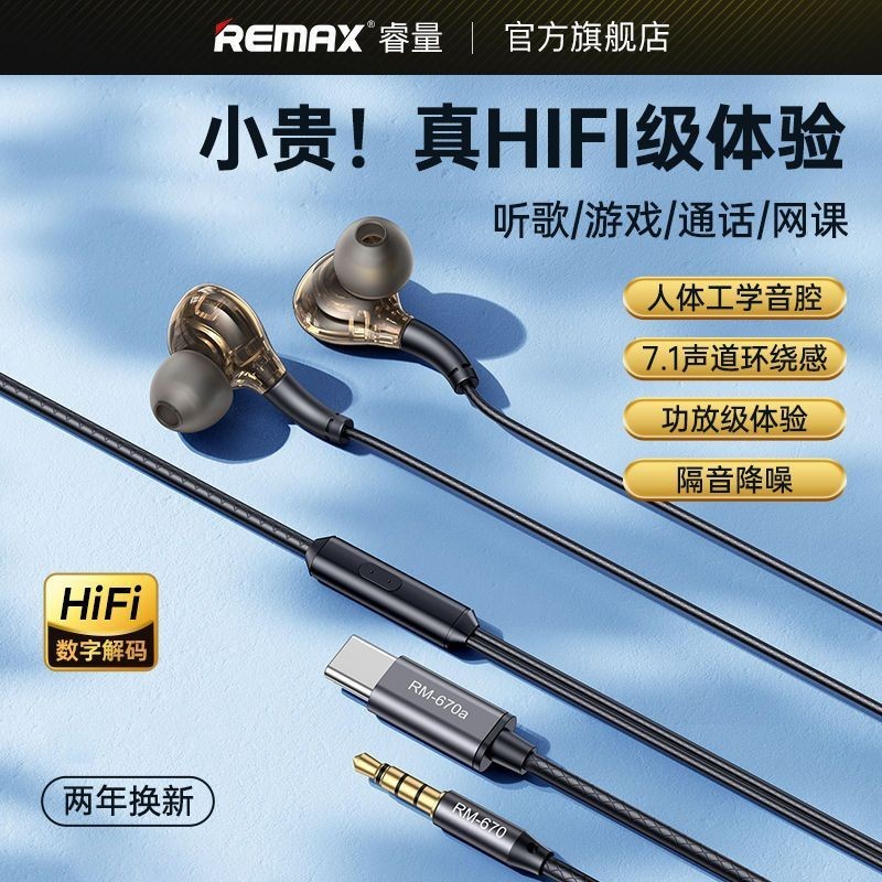 Tai nghe có dây REMAX RM-670 3 cổng: 3.5mm, iOS, Type-C – mic trên dây ...