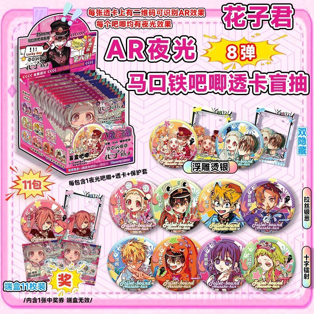 Bộ huy hiệu hộp mù Hanako-kun – Chân ba chiều 75mm + Thẻ PVC