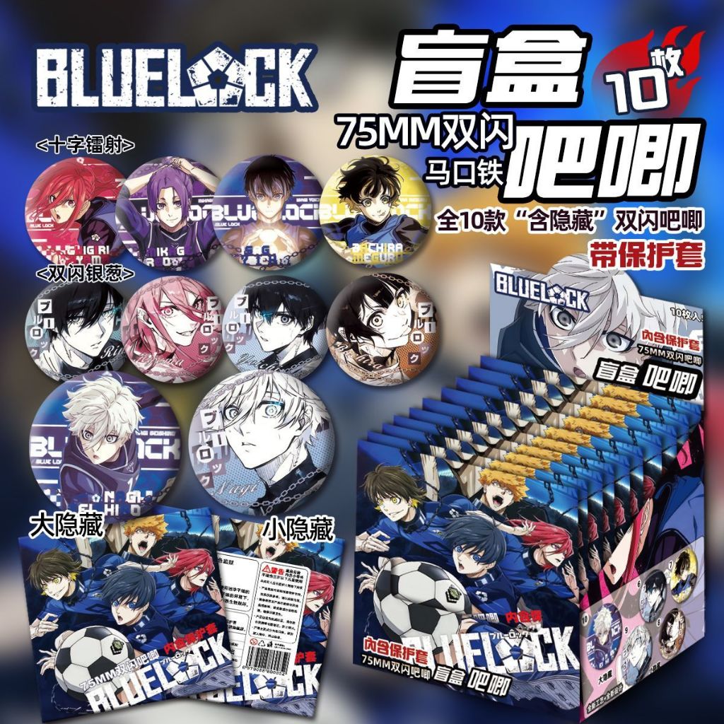 Blue Lock Anime Merch Blind Box Bộ huy hiệu đèn Flash | Chân tráng men sắt 75MM có bảo vệ | 10 miếng mỗi hộp | Chân ngực sưu tập | Phụ Kiện Anime