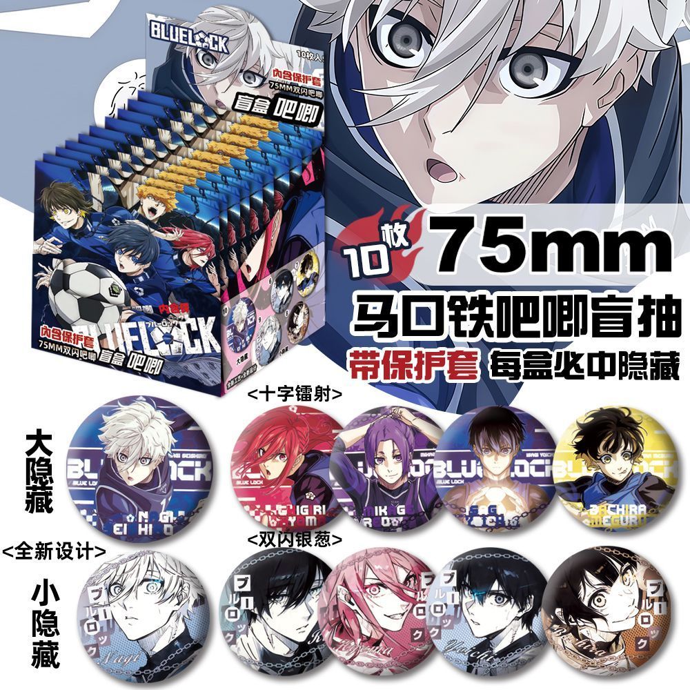 Blue Lock Anime Merch Blind Box Bộ huy hiệu đèn Flash | Chân tráng men sắt 75MM có bảo vệ | 10 miếng mỗi hộp | Chân ngực sưu tập | Phụ Kiện Anime