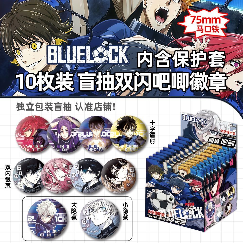 Blue Lock Anime Merch Blind Box Bộ huy hiệu đèn Flash | Chân tráng men sắt 75MM có bảo vệ | 10 miếng mỗi hộp | Chân ngực sưu tập | Phụ Kiện Anime