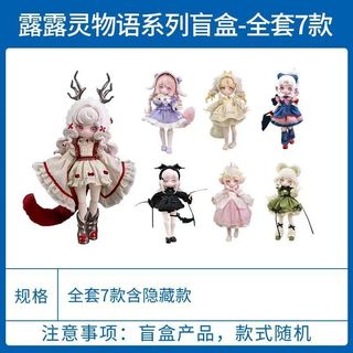 ZW [Chính Hãng] Lululing Story 12 Điểm bjd Nhân Vật Hành Động Series Hộp Bí Ẩn Hợp Thời Trang Chơi Hình Đồ Chơi Sưu Tập