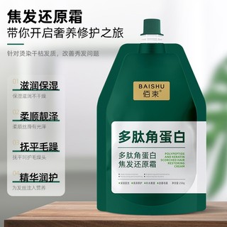 Peptide Góc Trắng Tập Trung Tóc Kem Phục Hồi Mặt nạ Tóc Sửa Chữa Nhuộm Perm Khô Frizz Dầu Xả Salon Tóc Chuyên Dụng 11.25 EEN2