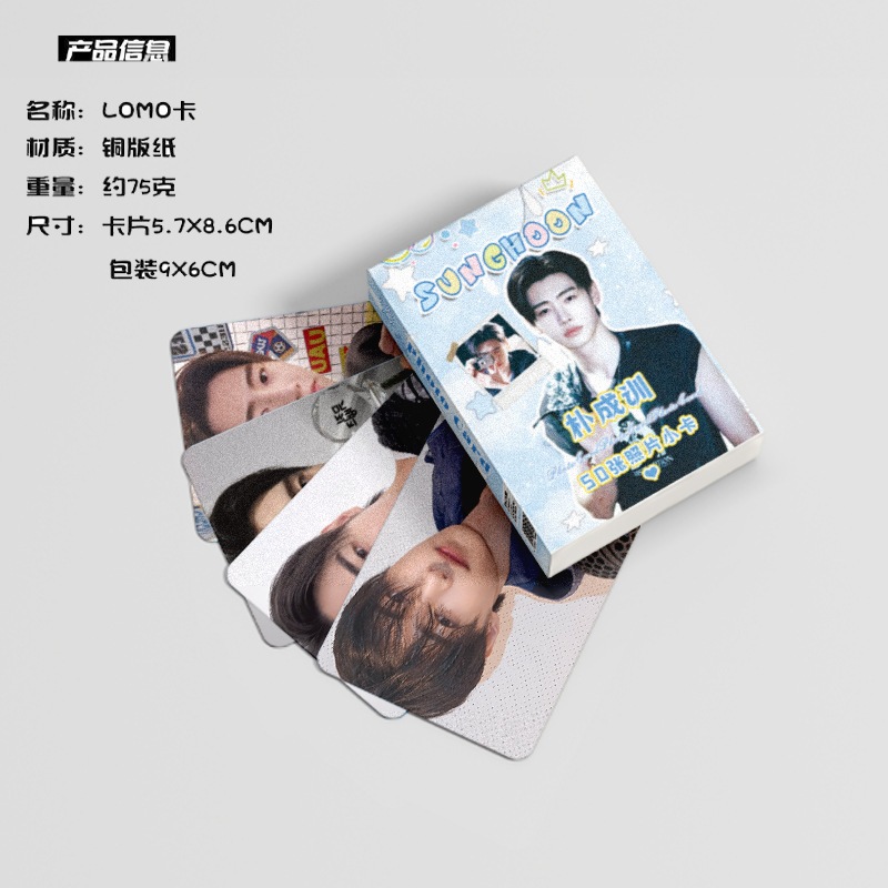 Set 50 Tấm Thẻ Hình lomo Nhóm Nhạc enhypen sunghoon