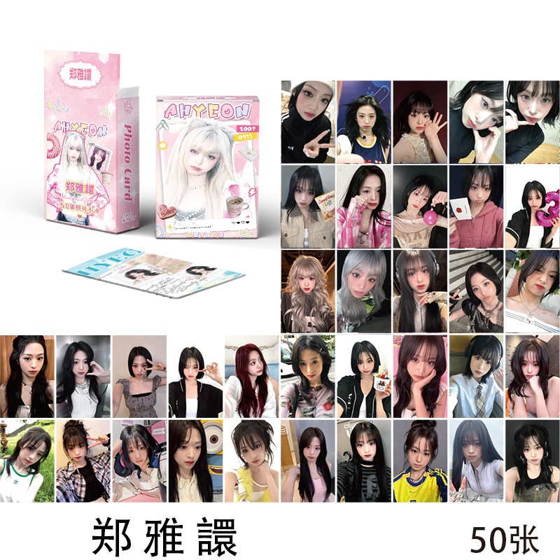 Linxx 55 Chiếc BABYMONSTER AHYEON Album Lomo Card Kpop Photocards Bưu Thiếp Series
