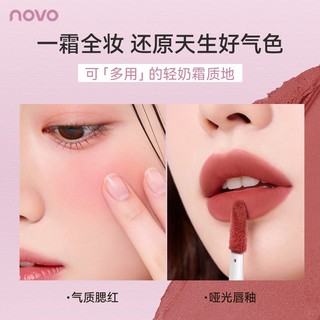 Son Đa Năng Kiểu Màng NOVO - Lì Nhung Mờ Sắc Tố Cao Môi / má Kép Cốc Chống Dính Chống Thấm Nước Lâu Dài 9201