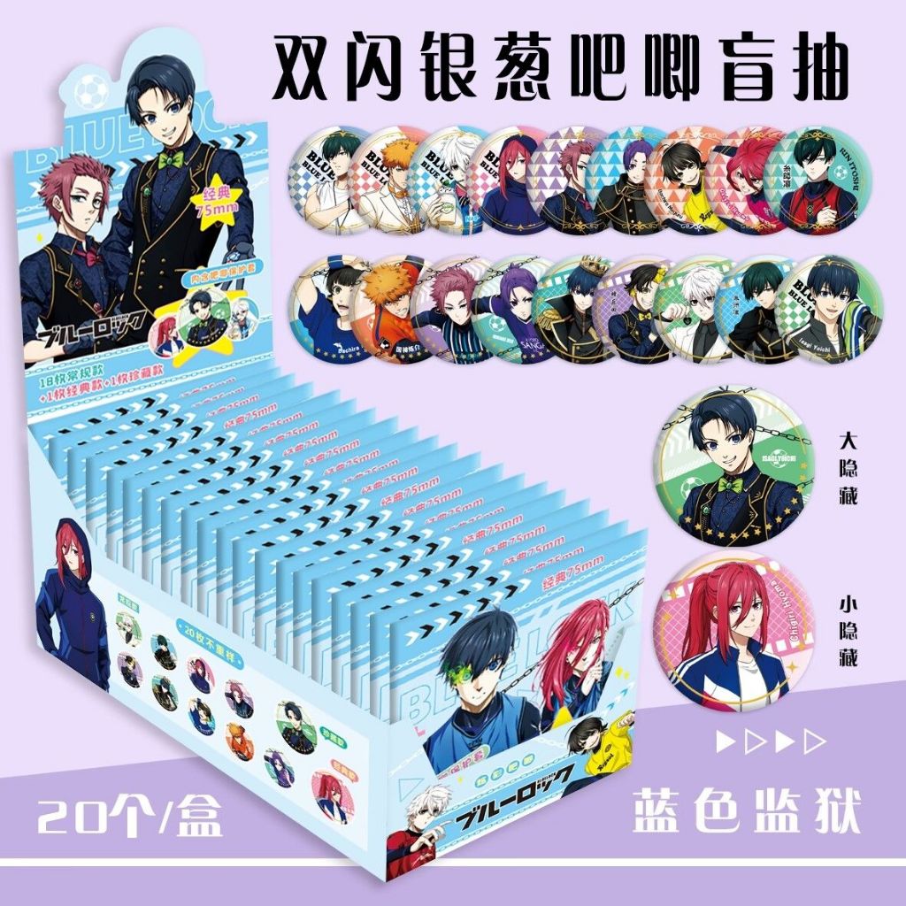 Blue Lock Blind Box 75mm Laser PET Flash Huy hiệu Chân 20 gói