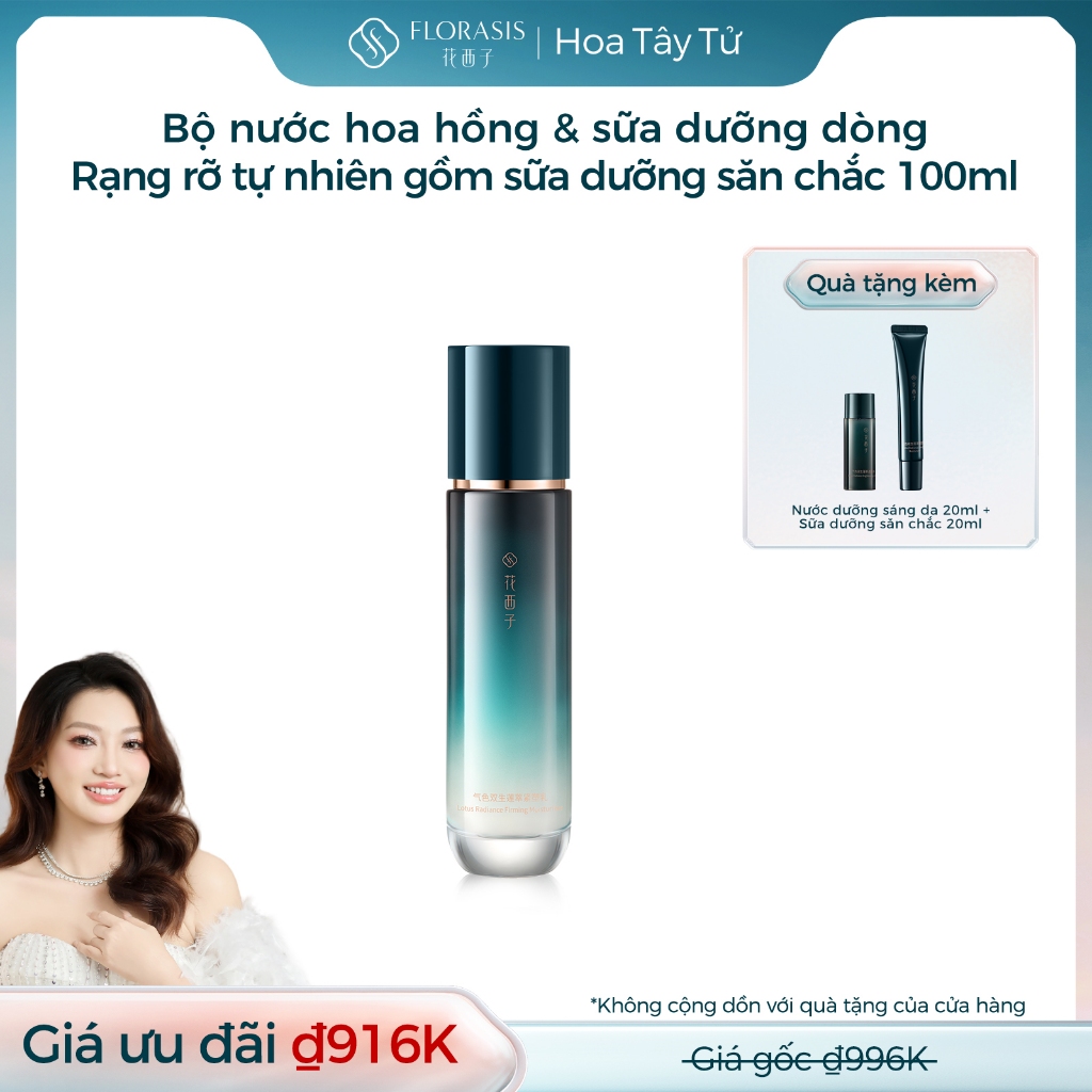【Yến Muốn Đẹp Livestream】Florasis (Hoa Tây Tử) Bộ nước hoa hồng & sữa dưỡng dòng Rạng rỡ tự nhiên gồm sữa dưỡng săn chắc 100ml và nước dưỡng sáng da 120ml Lotus Radiance— Dưỡng ẩm, làm sáng da, chống lão hóa, mờ nếp nhăn và phục hồi da