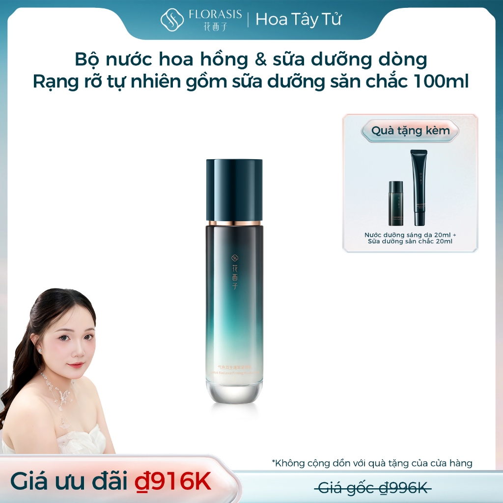 【Trần Kiều 96 livestream】Florasis (Hoa Tây Tử) Bộ nước hoa hồng & sữa dưỡng dòng Rạng rỡ tự nhiên gồm sữa dưỡng săn chắc 100ml và nước dưỡng sáng da 120ml Lotus Radiance— Dưỡng ẩm, làm sáng da, chống lão hóa, mờ nếp nhăn và phục hồi da