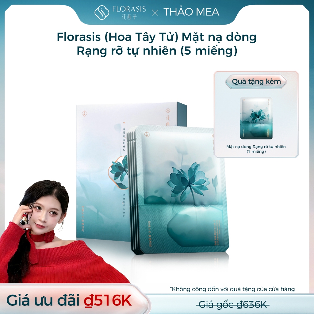 【THẢO MEA Livestream】 Florasis (Hoa Tây Tử) Mặt nạ dòng Rạng rỡ tự nhiên (5 miếng) giúp dưỡng ẩm, cấp nước, làm sáng da, giảm xỉn màu, săn chắc và làm dịu da; phù hợp cho cả nam và nữ