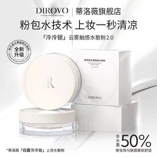 【 DIROVO 】 ❈ ❈ 🍎 🇾 ❈ ❈ ❈ ❈ ❈ ❈ ❈ ❈ ❈ ❈ ❈ ❈ ❈ ❈ ❈ ❈ Bột trang điểm cố định bột dạng lỏng nước lâu trôi