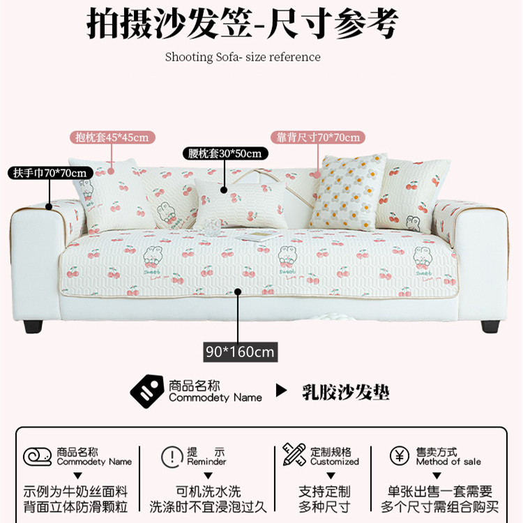 Vỏ Bọc Đệm Ghế Sofa Mùa Hè Bằng Lụa Lạnh Cao Su Lạnh Không Trượt Họa Tiết Hoạt Hình