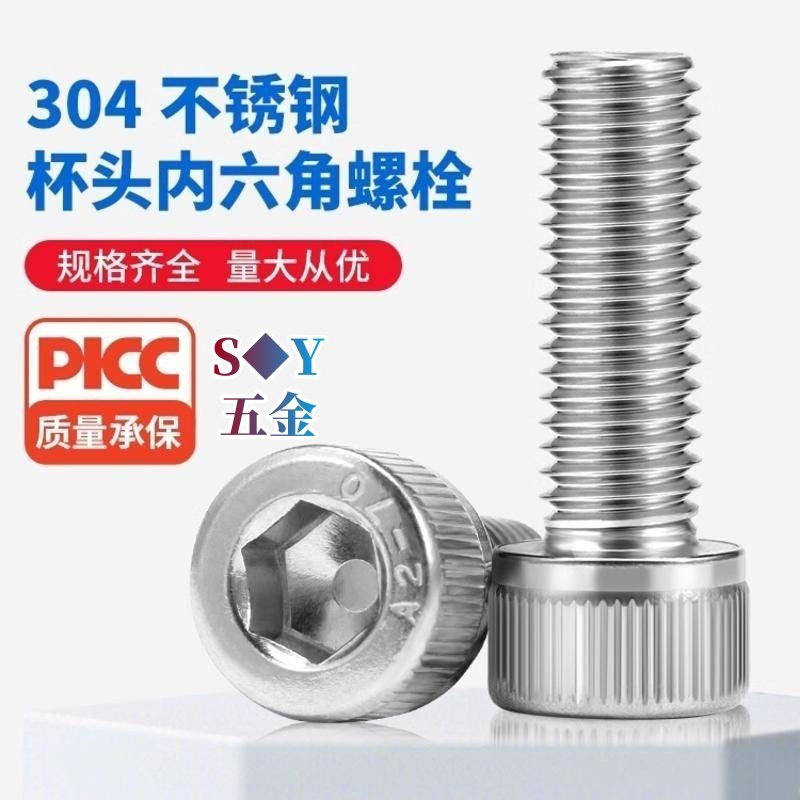 ((M3 M4) 304 Chất Liệu Thép Không Gỉ Đầu Cốc Lục Giác Ổ Cắm Vít Đầu Cốc Vít Bu Lông Nối Dài Hình Trụ Đầu Vít M3M4