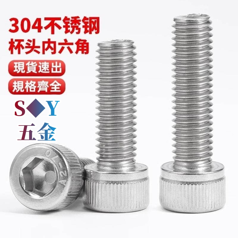 ((M3 M4) 304 Chất Liệu Thép Không Gỉ Đầu Cốc Lục Giác Ổ Cắm Vít Đầu Cốc Vít Bu Lông Nối Dài Hình Trụ Đầu Vít M3M4