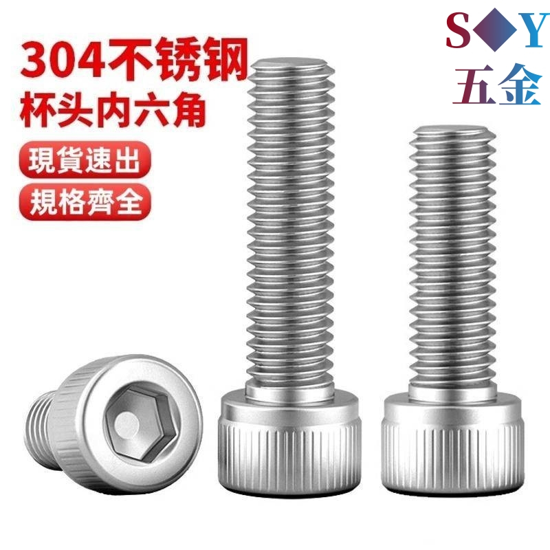 ((M3 M4) 304 Chất Liệu Thép Không Gỉ Đầu Cốc Lục Giác Ổ Cắm Vít Đầu Cốc Vít Bu Lông Nối Dài Hình Trụ Đầu Vít M3M4
