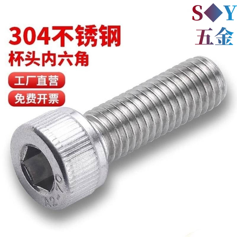 ((M3 M4) 304 Chất Liệu Thép Không Gỉ Đầu Cốc Lục Giác Ổ Cắm Vít Đầu Cốc Vít Bu Lông Nối Dài Hình Trụ Đầu Vít M3M4