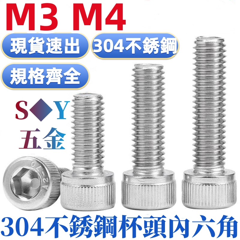 ((M3 M4) 304 Chất Liệu Thép Không Gỉ Đầu Cốc Lục Giác Ổ Cắm Vít Đầu Cốc Vít Bu Lông Nối Dài Hình Trụ Đầu Vít M3M4