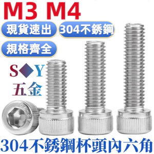 304 Chất Liệu Thép Không Gỉ Đầu Cốc Lục Giác Ổ Cắm Vít Đầu Cốc Vít Bu Lông Nối Dài Hình Trụ Đầu Vít M3M4