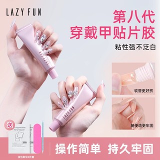 Bộ làm móng nhanh 7 món Lazyfun: keo dán chắc + đèn + dụng cụ tẩy cho móng giả