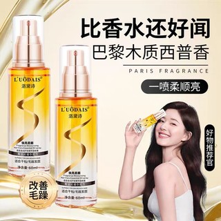 [Chăm sóc tóc] ❈ ❈ ❈ ❈ ❈ ❈ ❈ ❈ ❈ ❈ ❈ ❈ ❈ ✲ ❈ ❁ ❈ ❈ Tinh chất dầu tóc LUODAIS 60ml Dầu xả thơm Sửa chữa hư tổn Đầu chia đôi Tăng cường chăm sóc tóc và tóc Oi