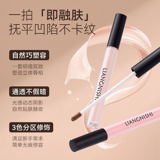 Highlighter & Contour Liquid Mũi và Đường viền bên Làm nổi bật chất lỏng định hình khuôn mặt tự nhiên
