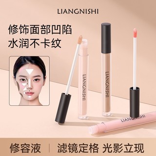 Highlighter & Contour Liquid Mũi và Đường viền bên Làm nổi bật chất lỏng định hình khuôn mặt tự nhiên