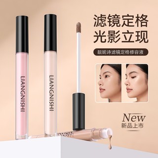 Highlighter & Contour Liquid Mũi và Đường viền bên Làm nổi bật chất lỏng định hình khuôn mặt tự nhiên