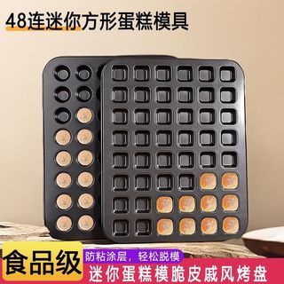 Khuôn Làm Bánh Gia Đình 12 Liên Tục 48 Khuôn Nướng Bánh Thương Mại Mini Muffin Cốc Nướng Chảo Vuông Tròn Muffin Khuôn