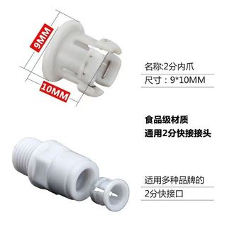 Máy Lọc Nước Đa Năng Kết Nối Nhanh Phụ Kiện Đầu Nối 2 Điểm Khóa Móng Vuốt Bên Trong 2 Điểm Kết Nối 3 Điểm Tháo Rời Dụng Cụ Phụ Kiện