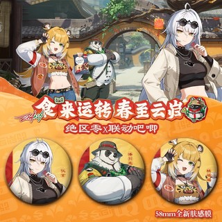 Trò chơi Zenless Zone Zero - Nhân vật Yixuan Ju Fufu Pan Yinhu, Huy hiệu nút cài áo cosplay, Bộ sản phẩm cho fan