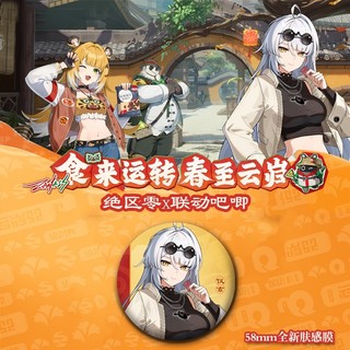 Trò chơi Zenless Zone Zero - Nhân vật Yixuan Ju Fufu Pan Yinhu, Huy hiệu nút cài áo cosplay, Bộ sản phẩm cho fan