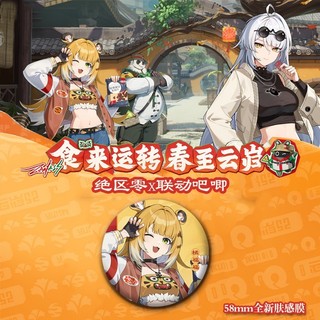 Trò chơi Zenless Zone Zero - Nhân vật Yixuan Ju Fufu Pan Yinhu, Huy hiệu nút cài áo cosplay, Bộ sản phẩm cho fan