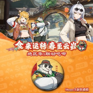 Trò chơi Zenless Zone Zero - Nhân vật Yixuan Ju Fufu Pan Yinhu, Huy hiệu nút cài áo cosplay, Bộ sản phẩm cho fan