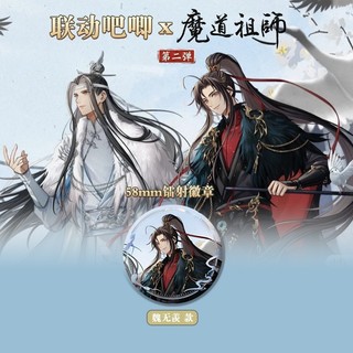 Huy hiệu nút cài áo anime Mo Dao Zu Shi - Wangji & Wei Wuxian, phù hợp cosplay và làm túi trang trí quà tặng