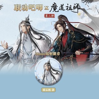 Huy hiệu nút cài áo anime Mo Dao Zu Shi - Wangji & Wei Wuxian, phù hợp cosplay và làm túi trang trí quà tặng