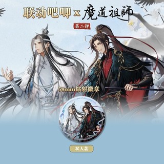 Huy hiệu nút cài áo anime Mo Dao Zu Shi - Wangji & Wei Wuxian, phù hợp cosplay và làm túi trang trí quà tặng