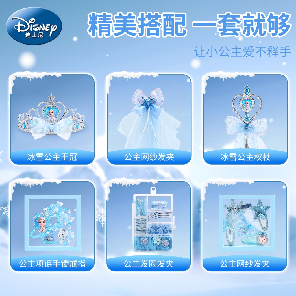Bộ trang sức túi xách đông lạnh mới Công chúa Disney Elsa Phụ kiện tóc Cô gái Quà tặng sinh nhật
