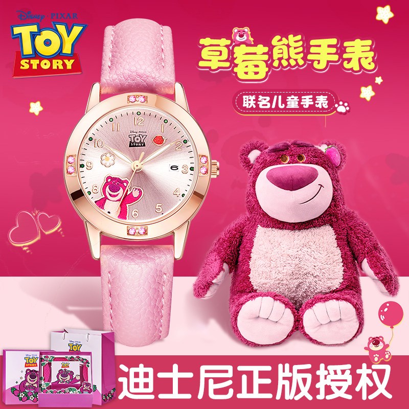 Disney 10 Tuổi Bé Gái Quà Tặng Sinh Nhật 12 Cô Gái Thực Tế Cao Cấp Gấu Dâu Đồng Hồ Trẻ Em Học Sinh Tiểu Học Thúc Đẩy Trường Học