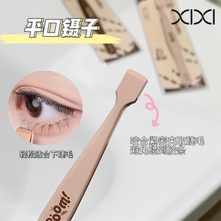 Nhíp lông mi giả đầu phẳng XIXI - Dụng cụ lông mi giả chuyên nghiệp có độ chính xác cao bằng thép không gỉ GJ-236