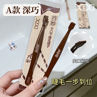 Nhíp lông mi giả đầu phẳng XIXI - Dụng cụ lông mi giả chuyên nghiệp có độ chính xác cao bằng thép không gỉ GJ-236