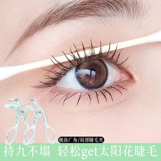 XIXI Máy uốn mi góc rộng màu xanh lá cây - Lông mi hình hoa hướng dương xoăn tự nhiên dành cho người mới bắt đầu Công cụ trang điểm mi cầm tay GJ-197