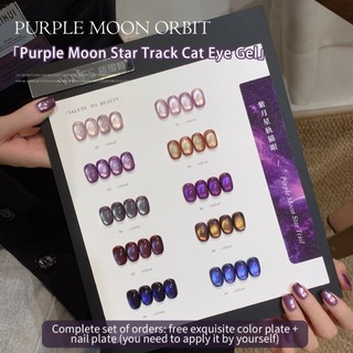 ANNIES Cat 's Eye Nail Polish Purple Series Độ bão hòa cao Mix Match Color Series Đóng hộp 5g