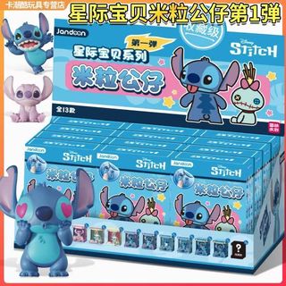 ZW [Chính hãng] Stitch Stitch Rice Grain Doll Series Hộp bí ẩn Đồ chơi hợp thời trang Đồ chơi sưu tập